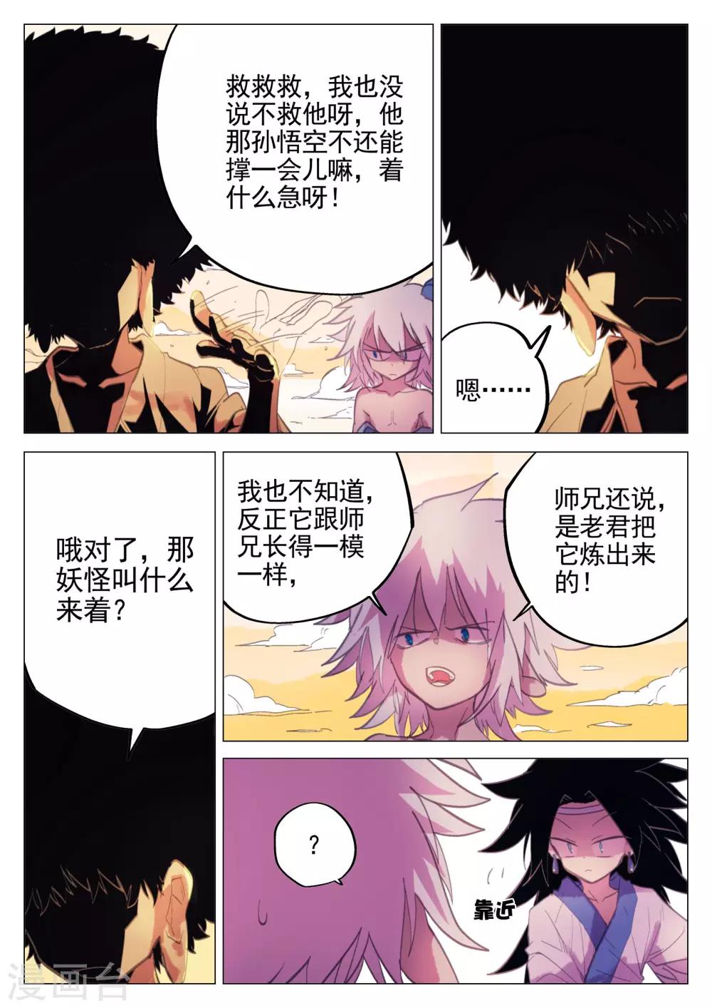 第50话-第50话