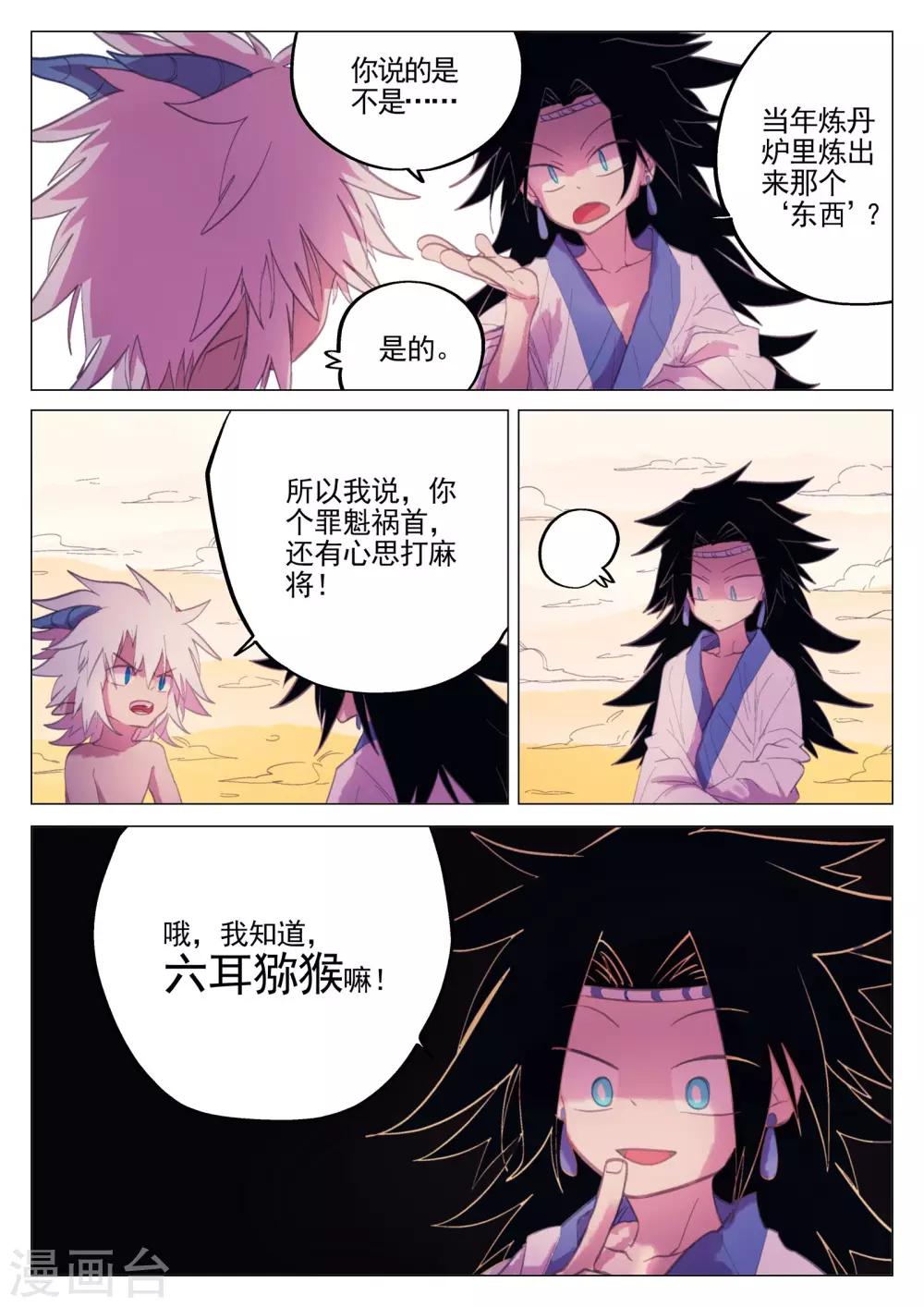 第50话-第50话