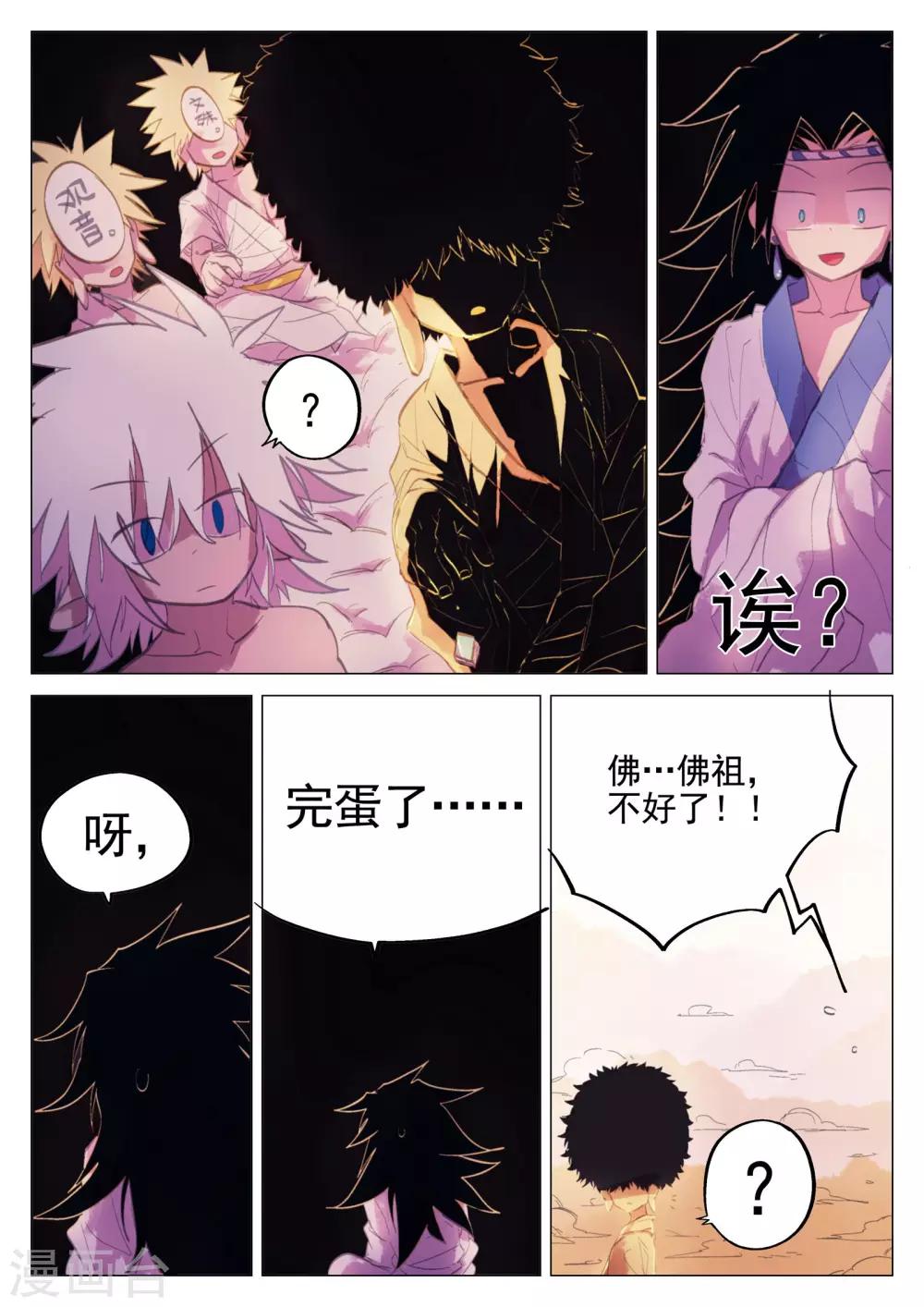 第50话-第50话