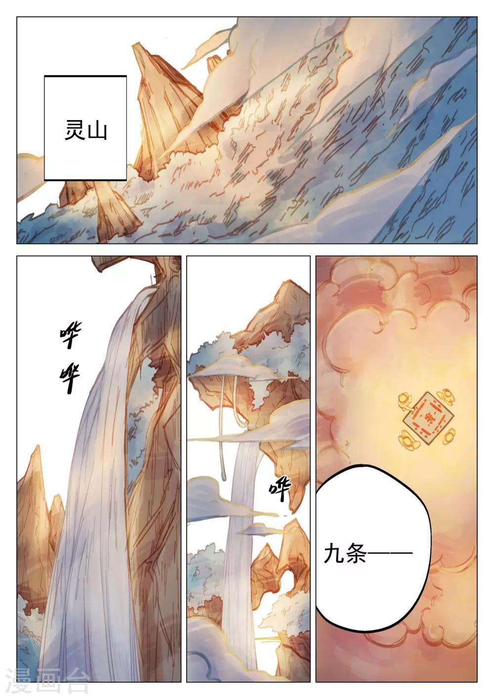 第50话-第50话