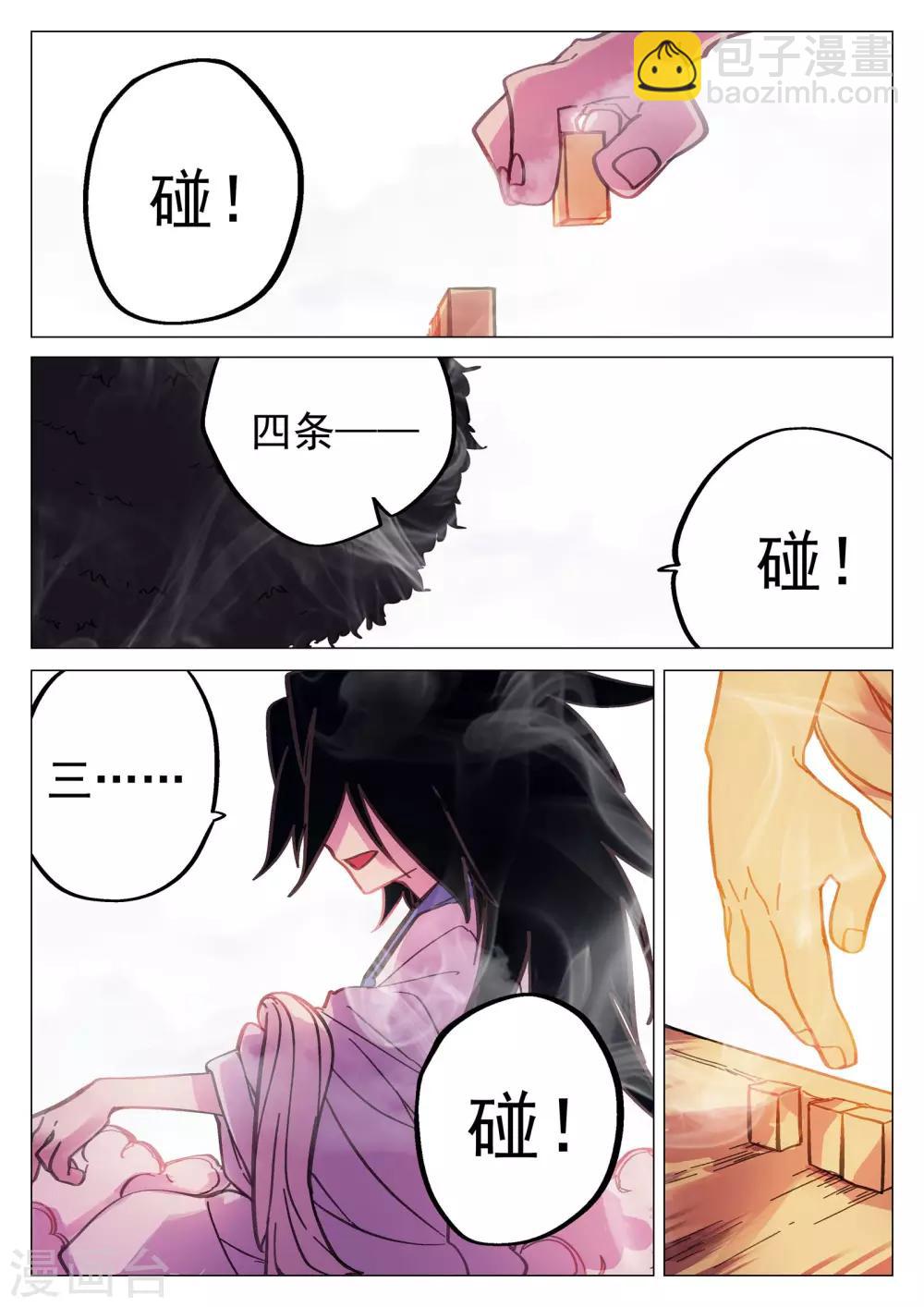 第50话-第50话