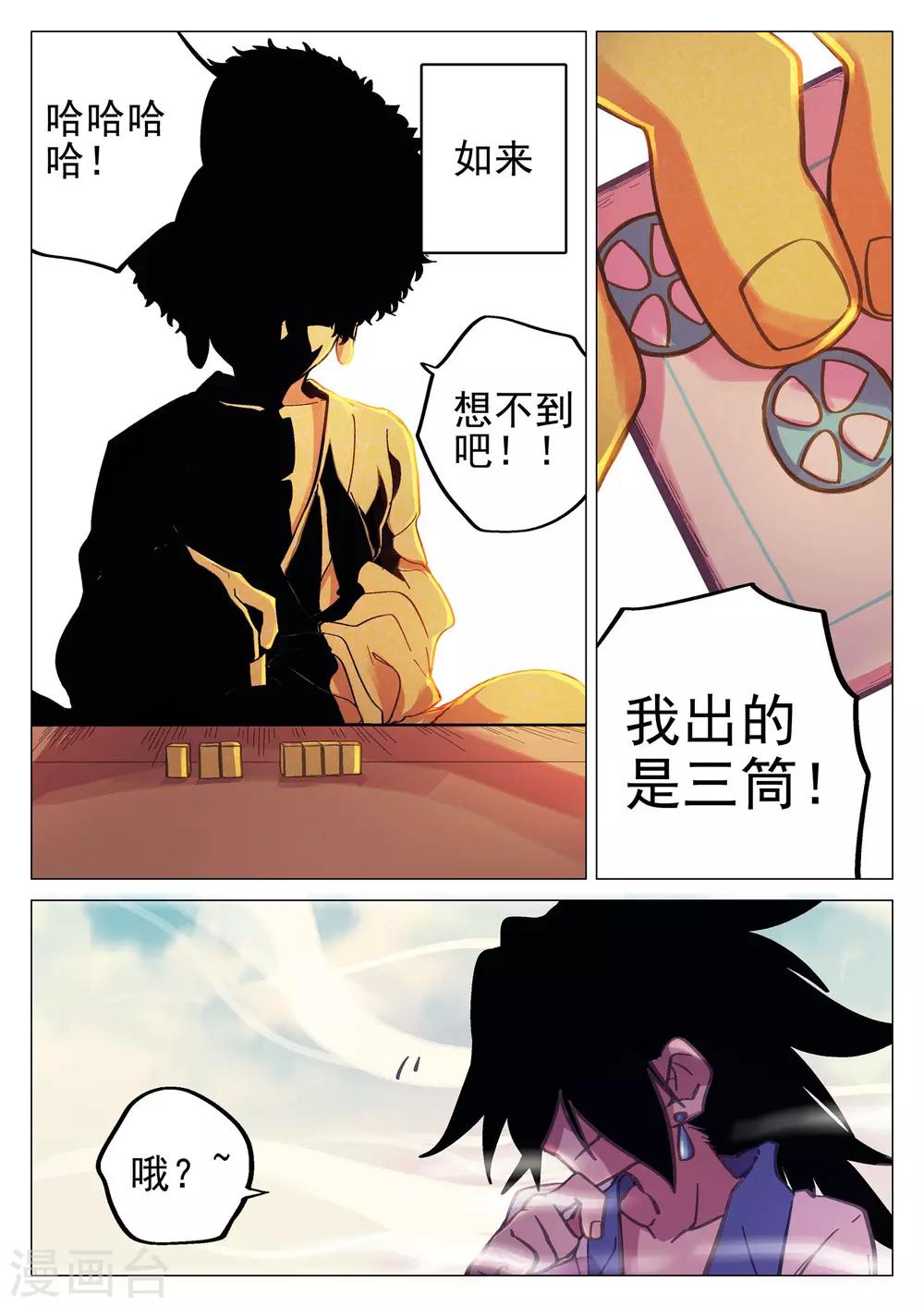 第50话-第50话