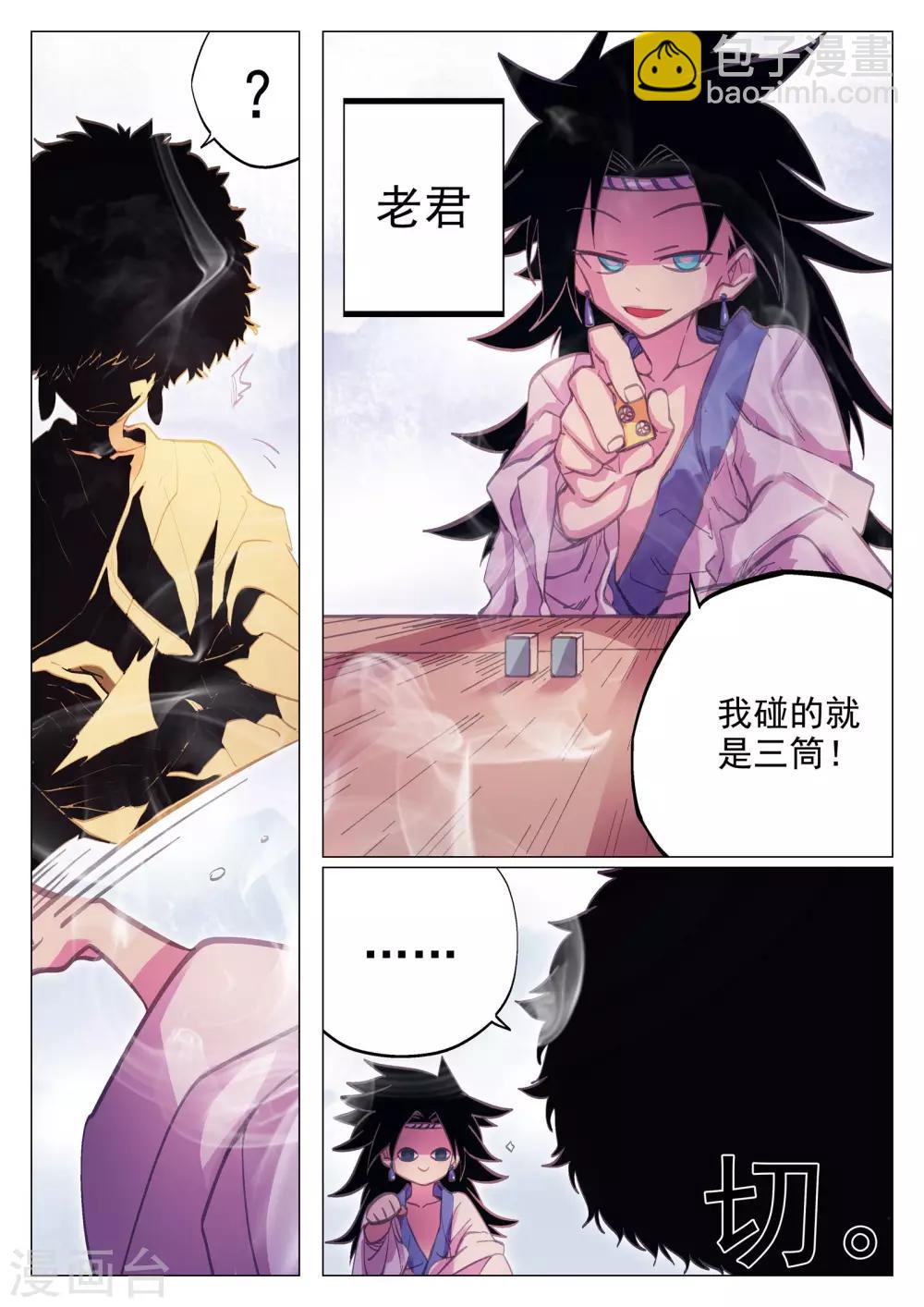 第50话-第50话