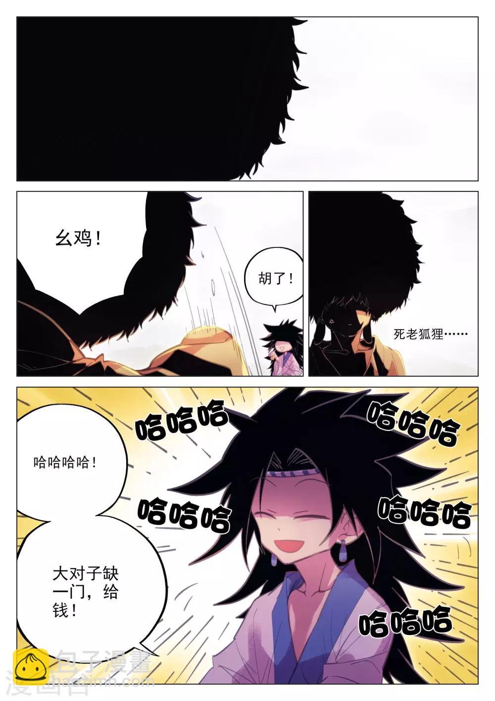 第50话-第50话