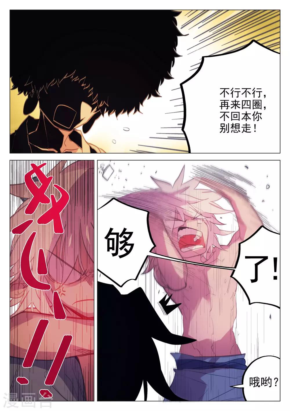 第50话-第50话