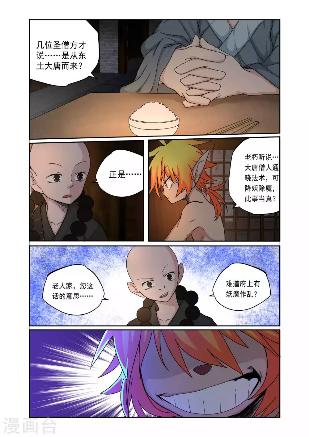 第6话-第6话