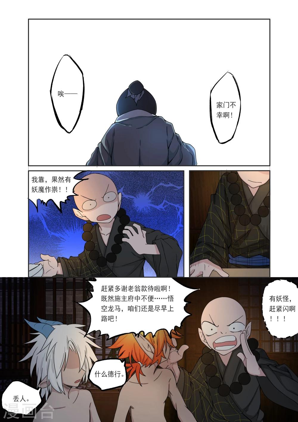 第6话-第6话