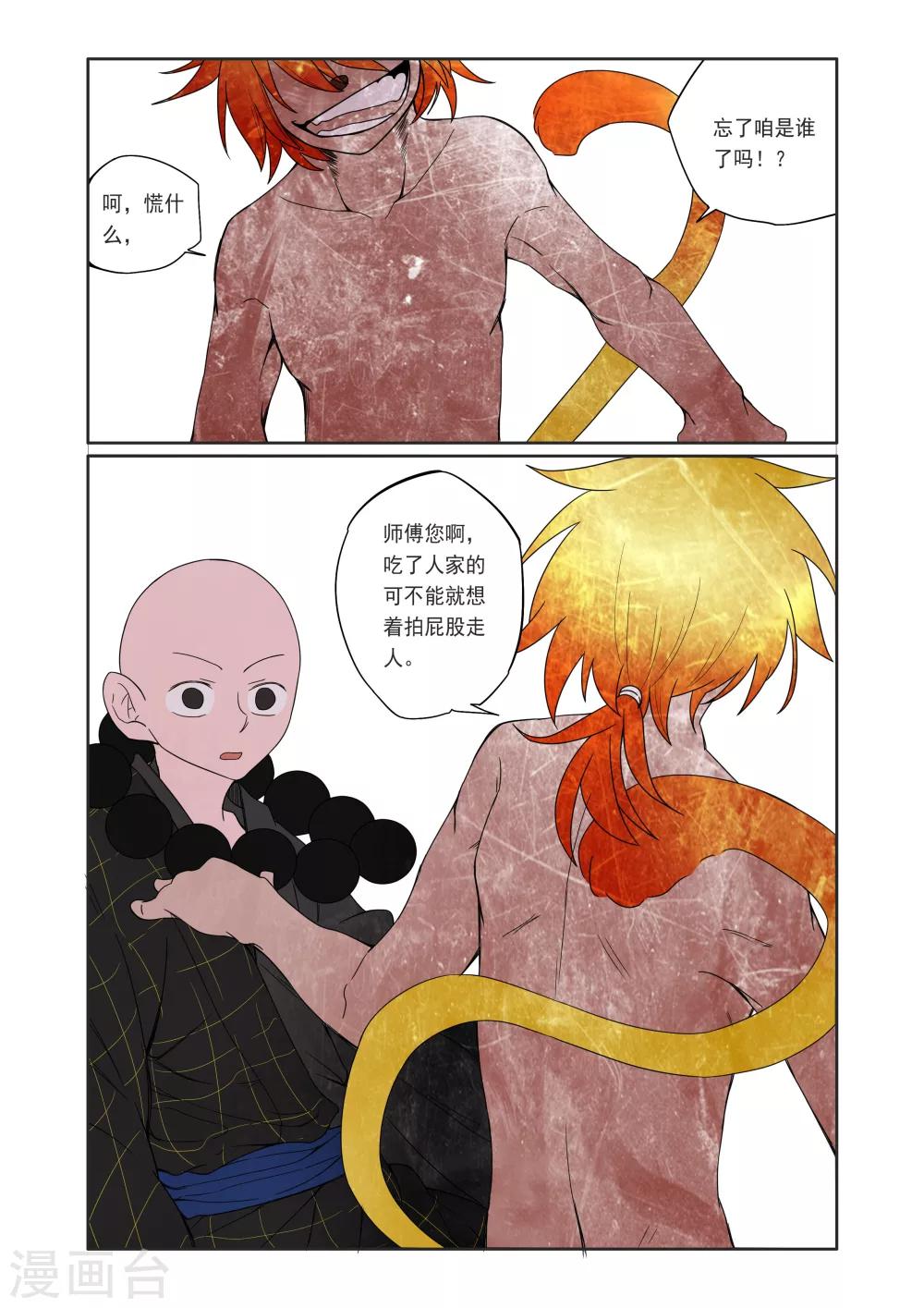 第6话-第6话
