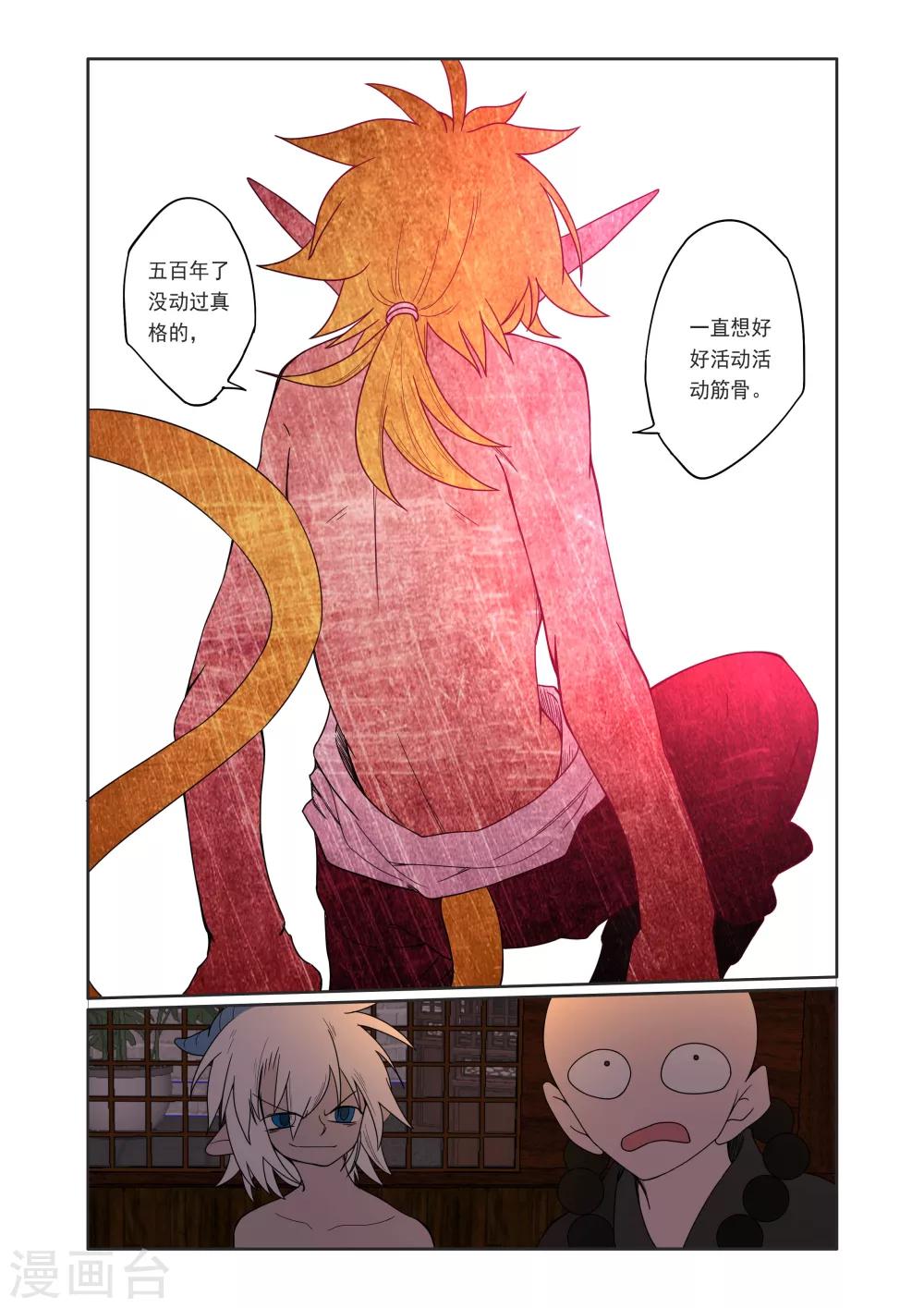 第6话-第6话
