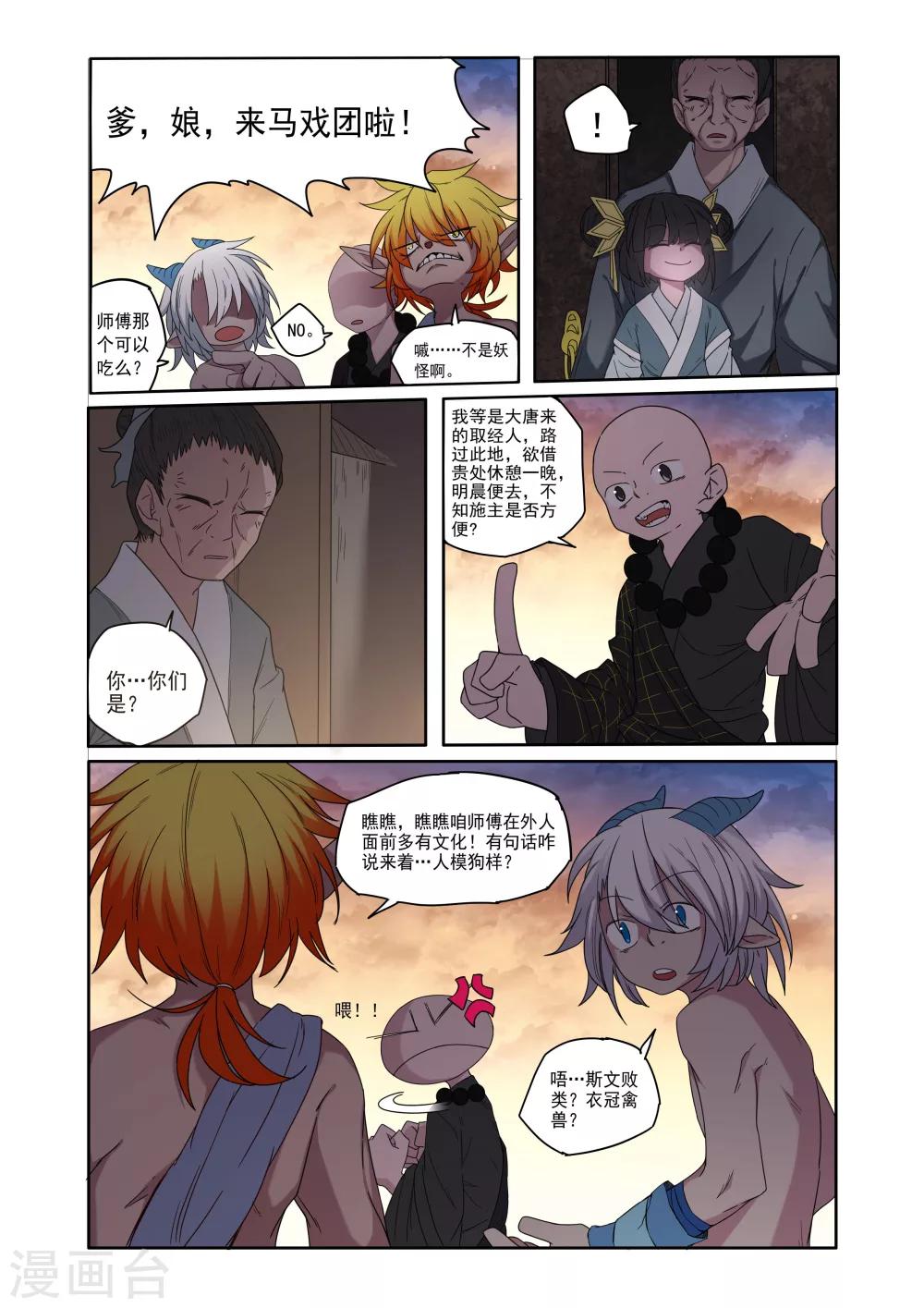 第6话-第6话