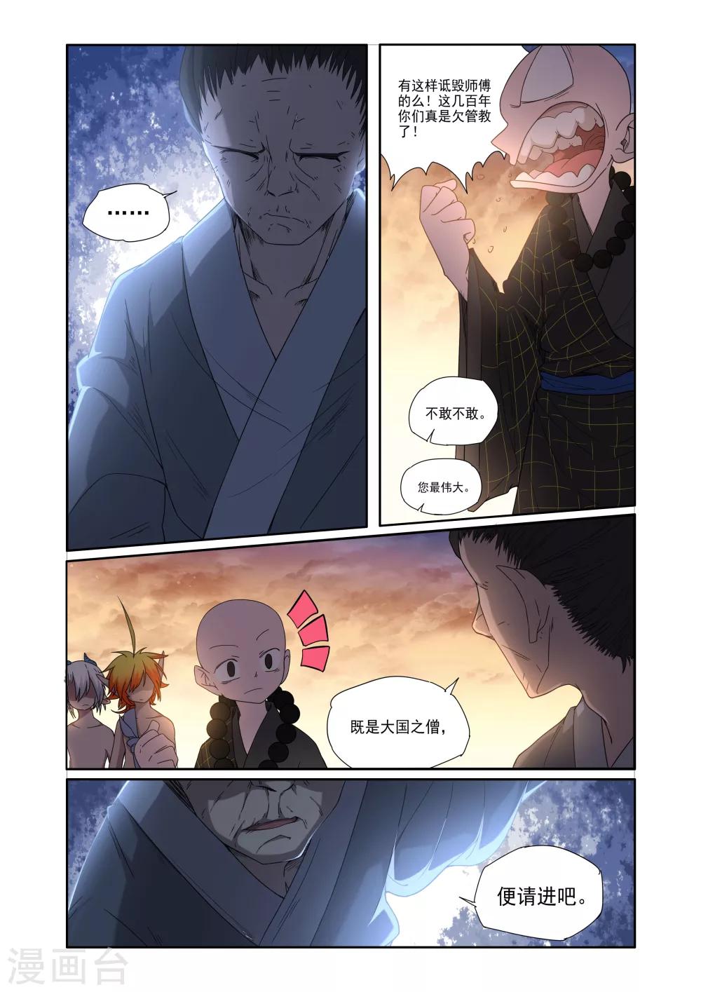 第6话-第6话