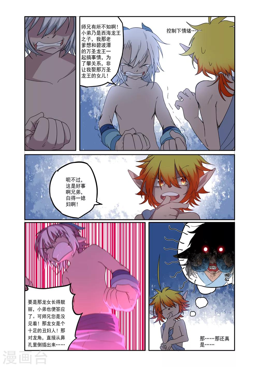 第6话-第6话