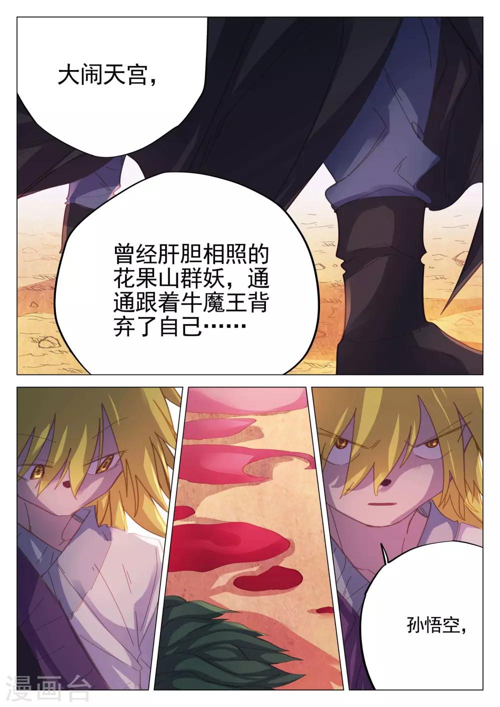 第52话-第52话