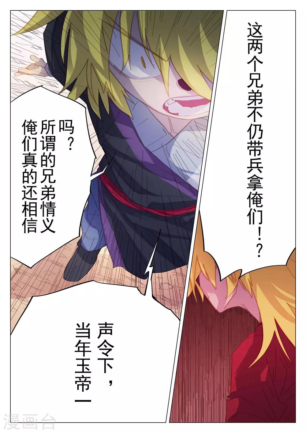 第52话-第52话