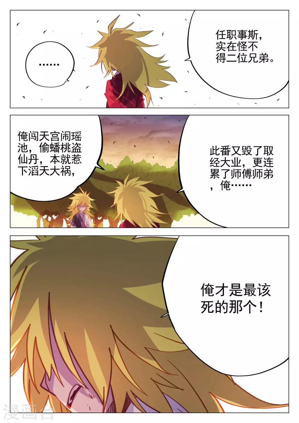 第52话-第52话