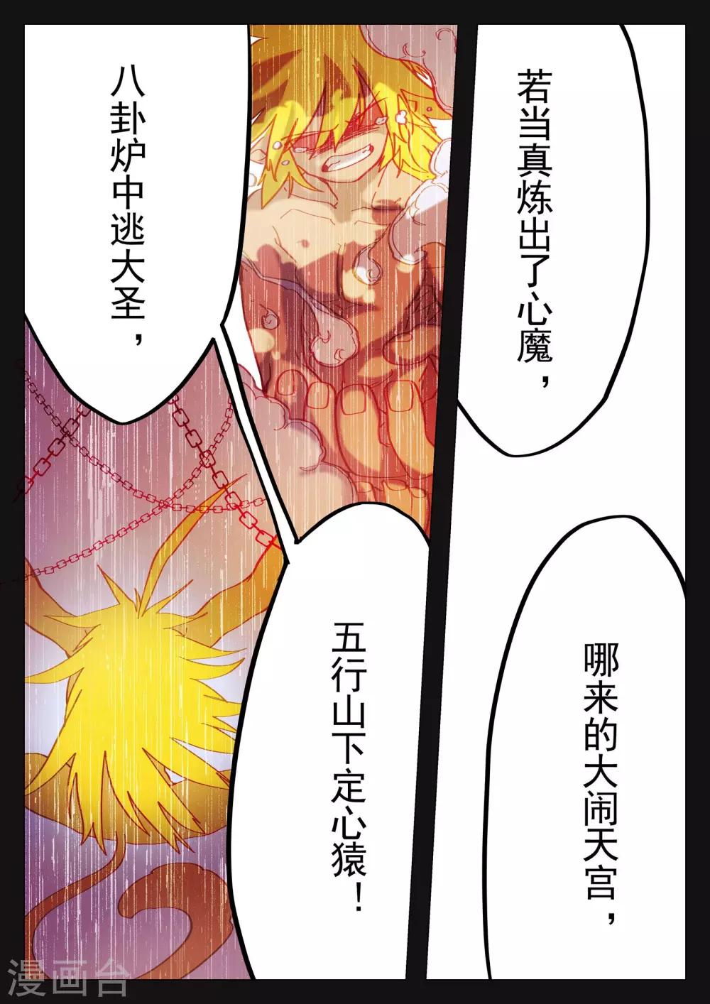 第52话-第52话