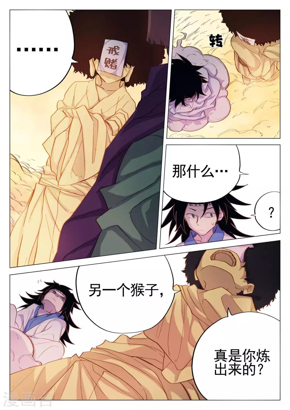 第54话-第54话