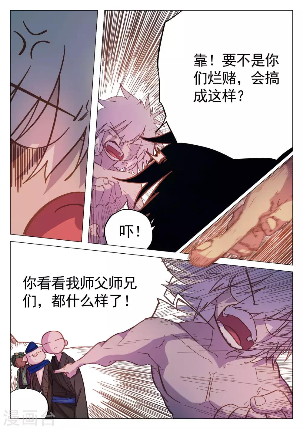第54话-第54话