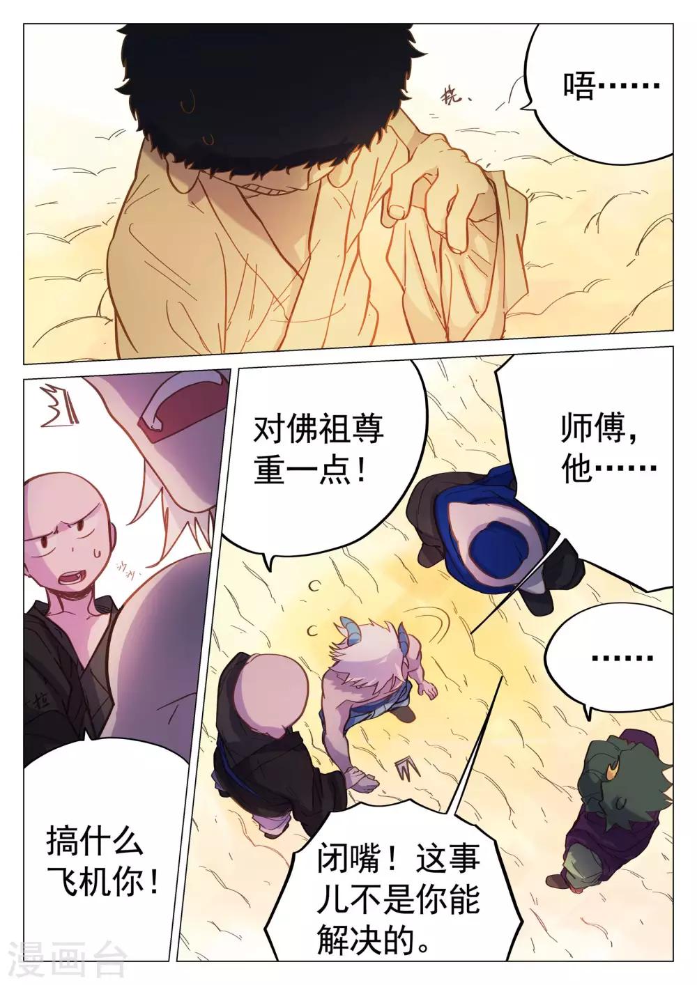 第54话-第54话