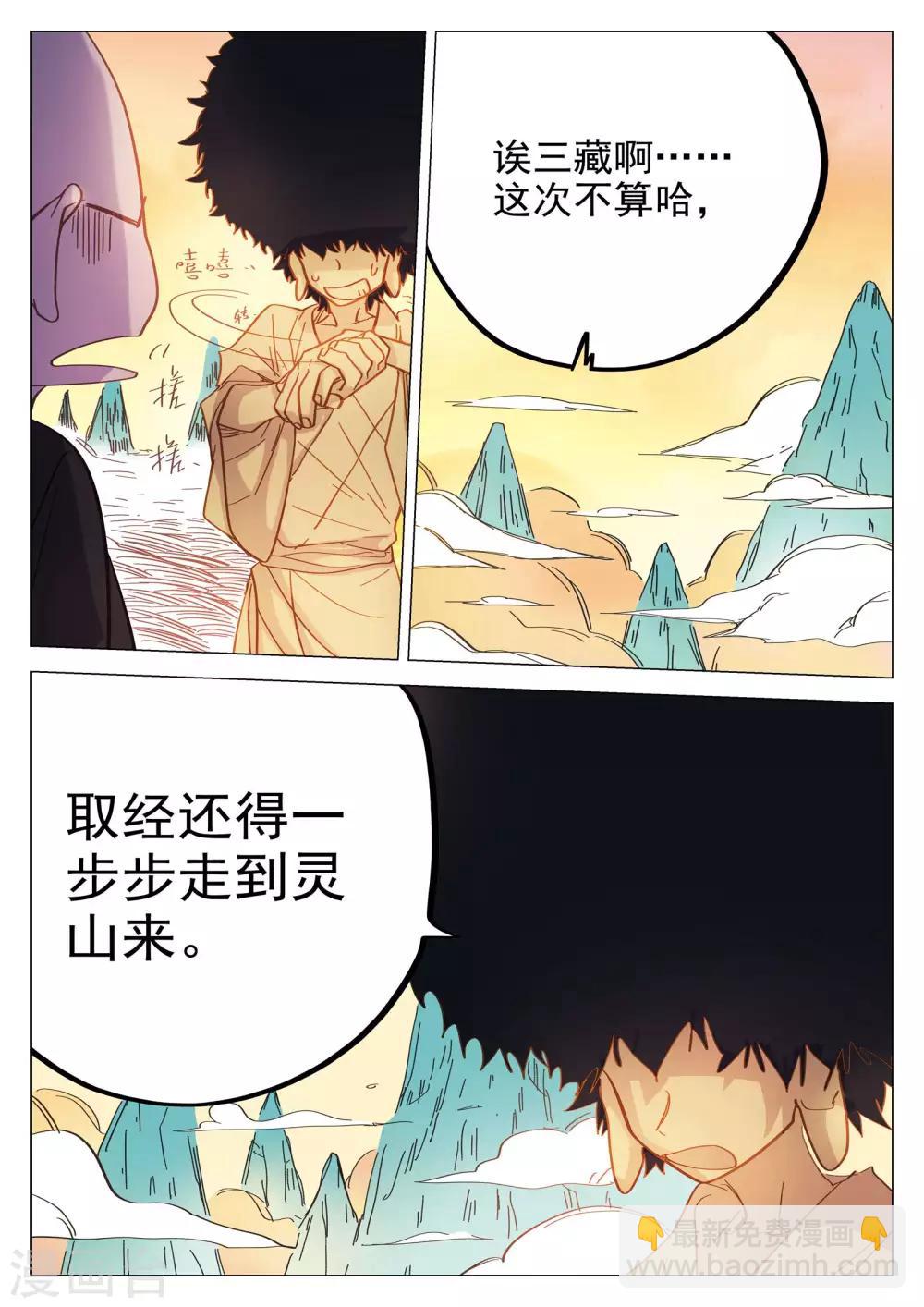 第54话-第54话