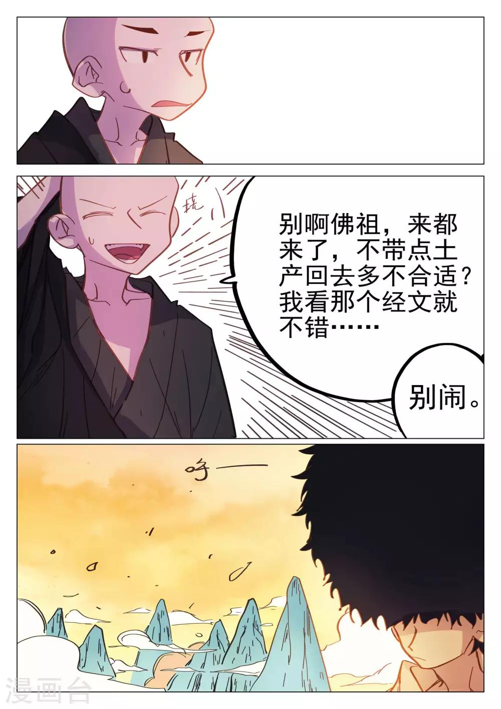 第54话-第54话