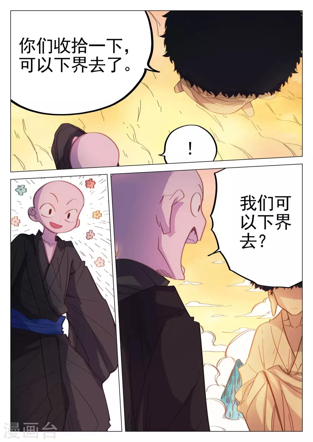 第54话-第54话