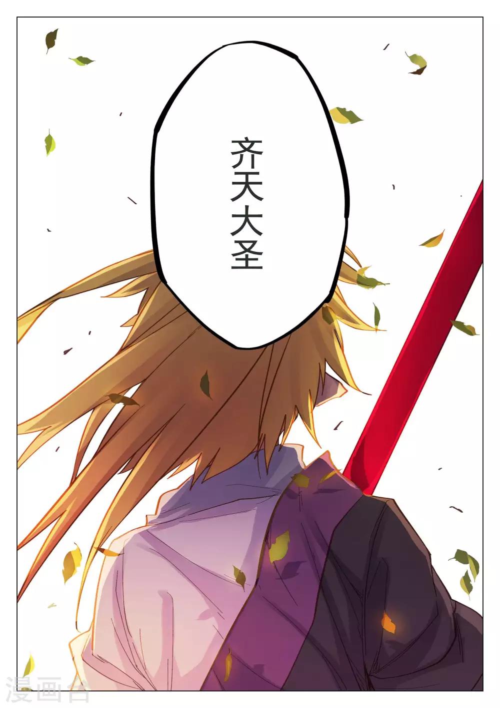 第56话-第56话