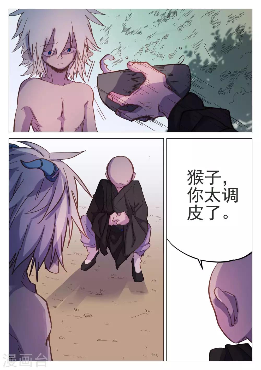 第56话-第56话