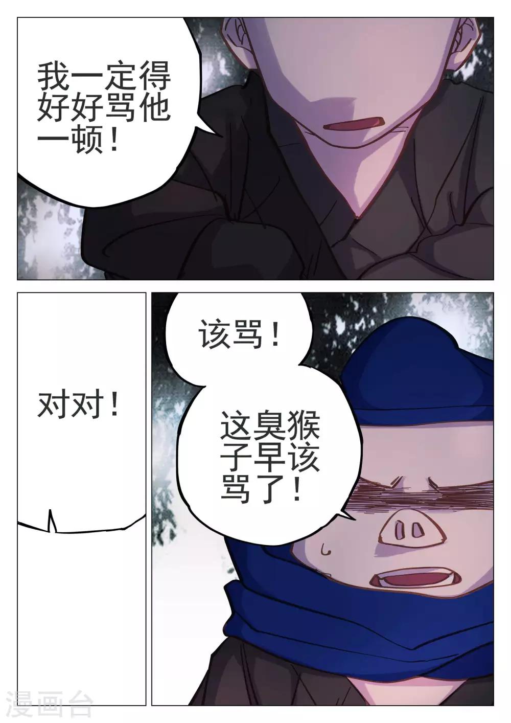 第56话-第56话