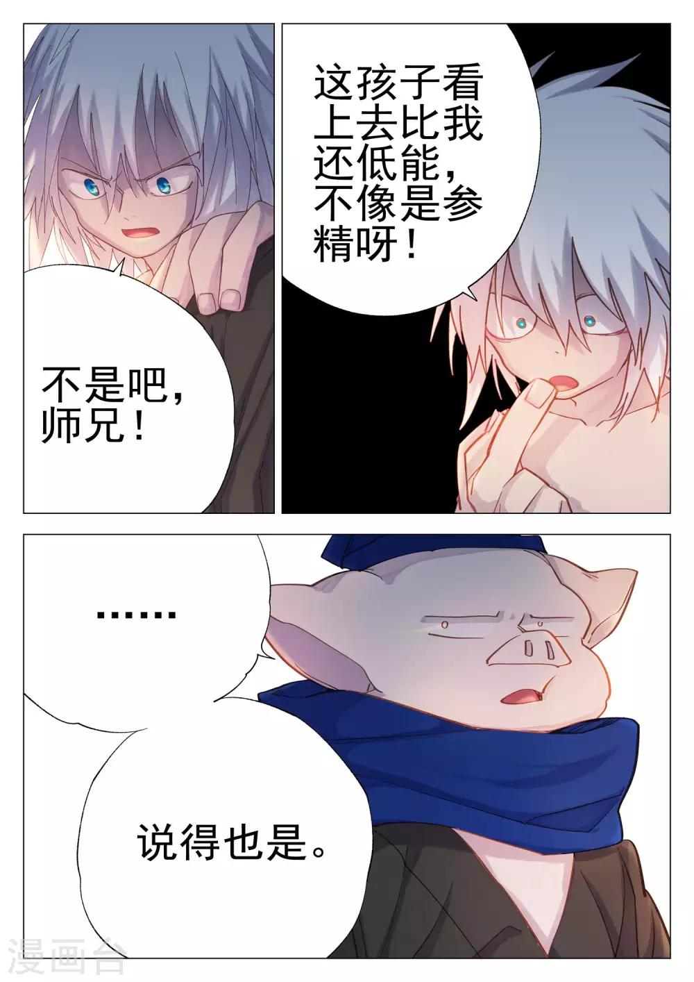 第58话-第58话