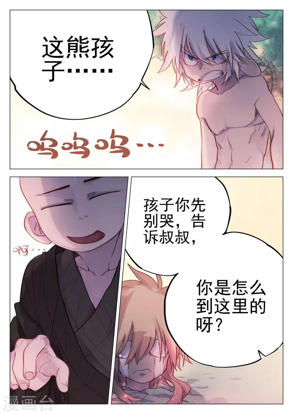 第58话-第58话