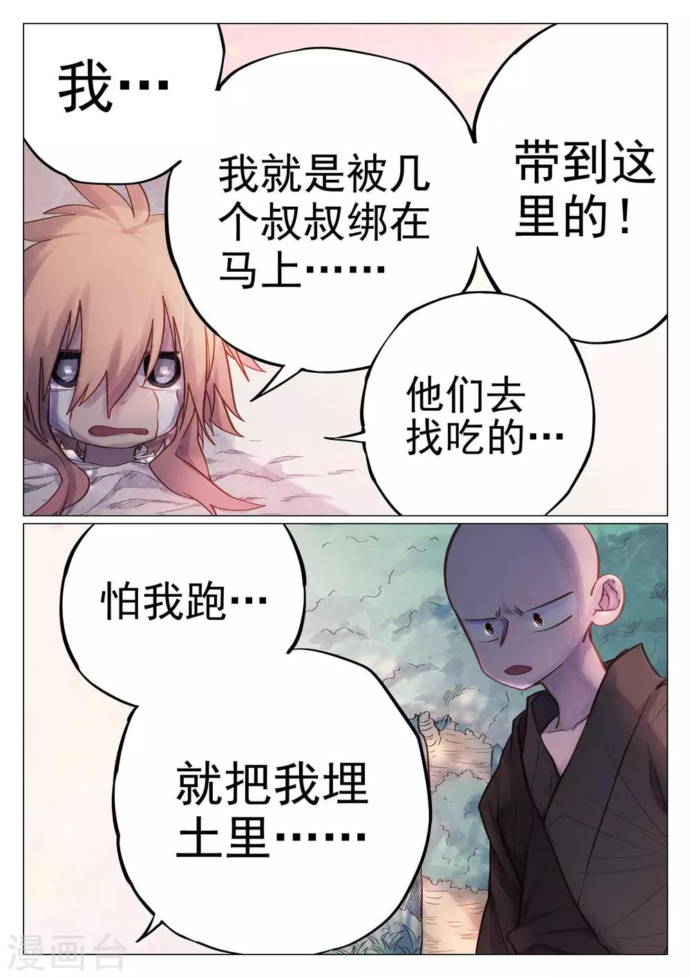 第58话-第58话