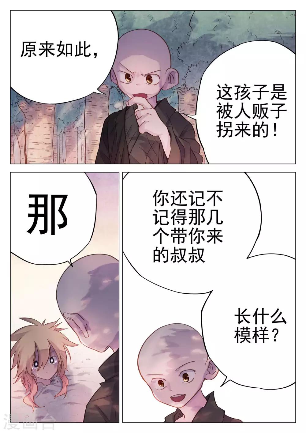 第58话-第58话