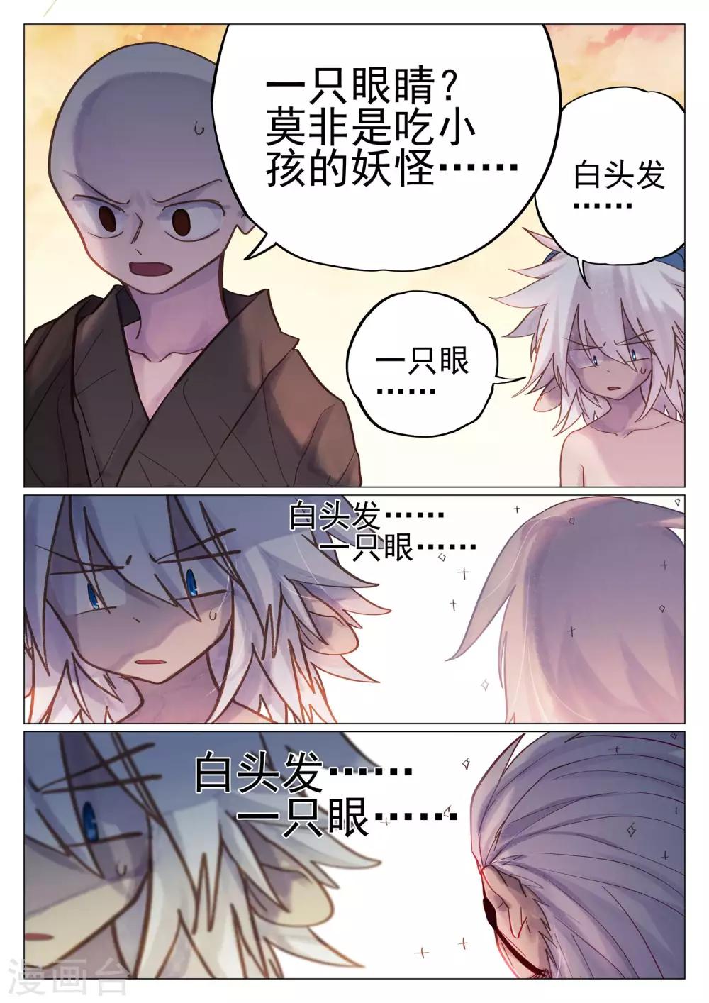 第58话-第58话