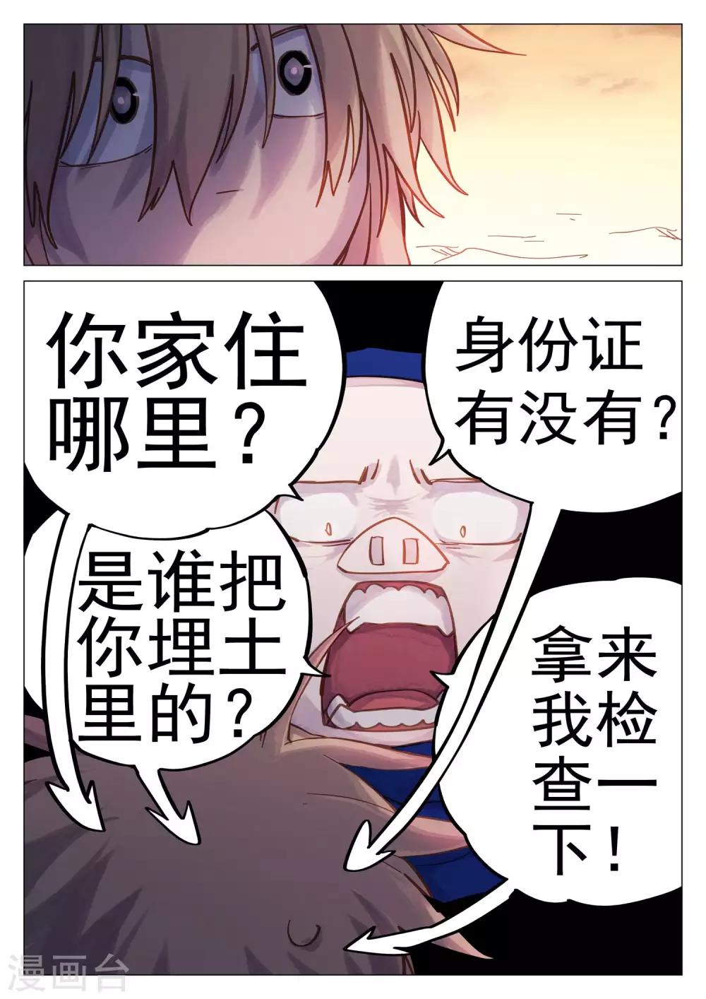 第58话-第58话