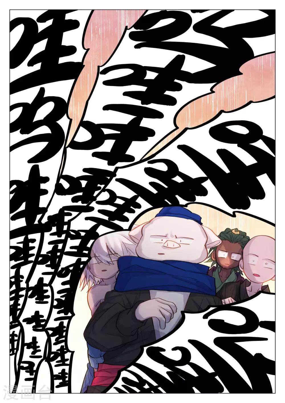 第58话-第58话