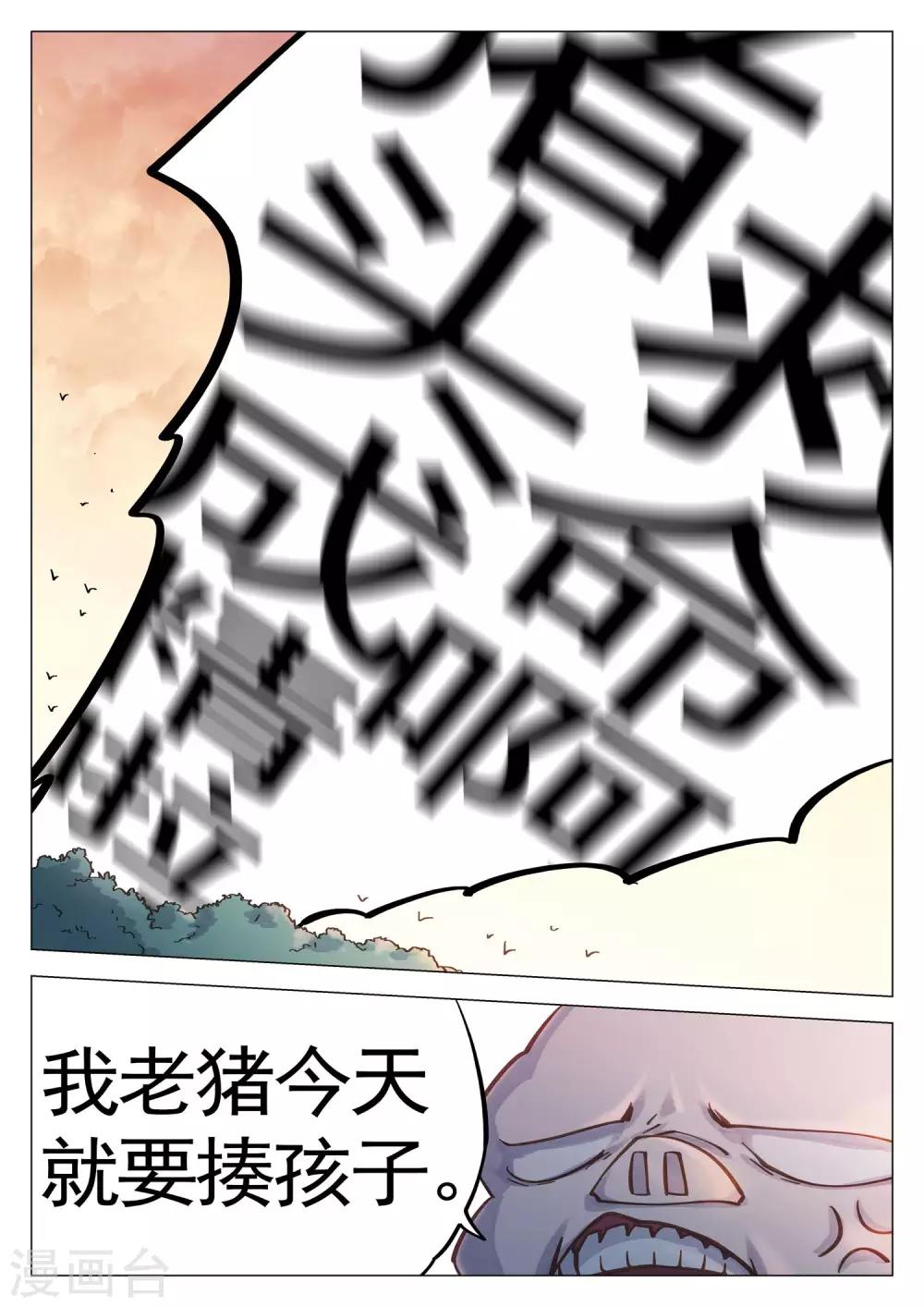 第58话-第58话