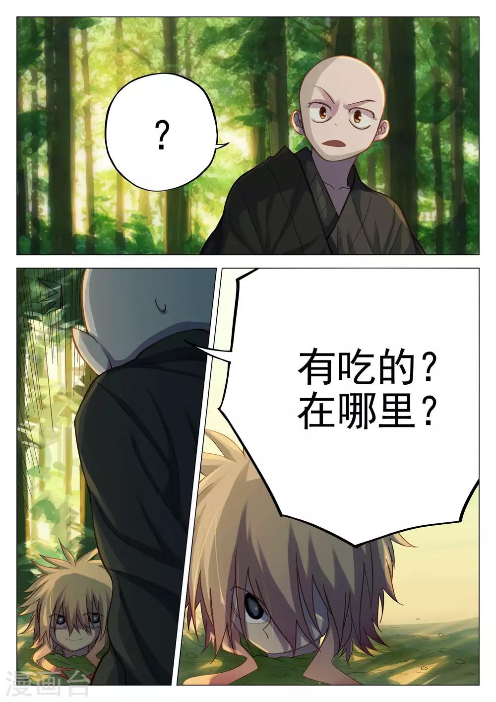 第60话-第60话