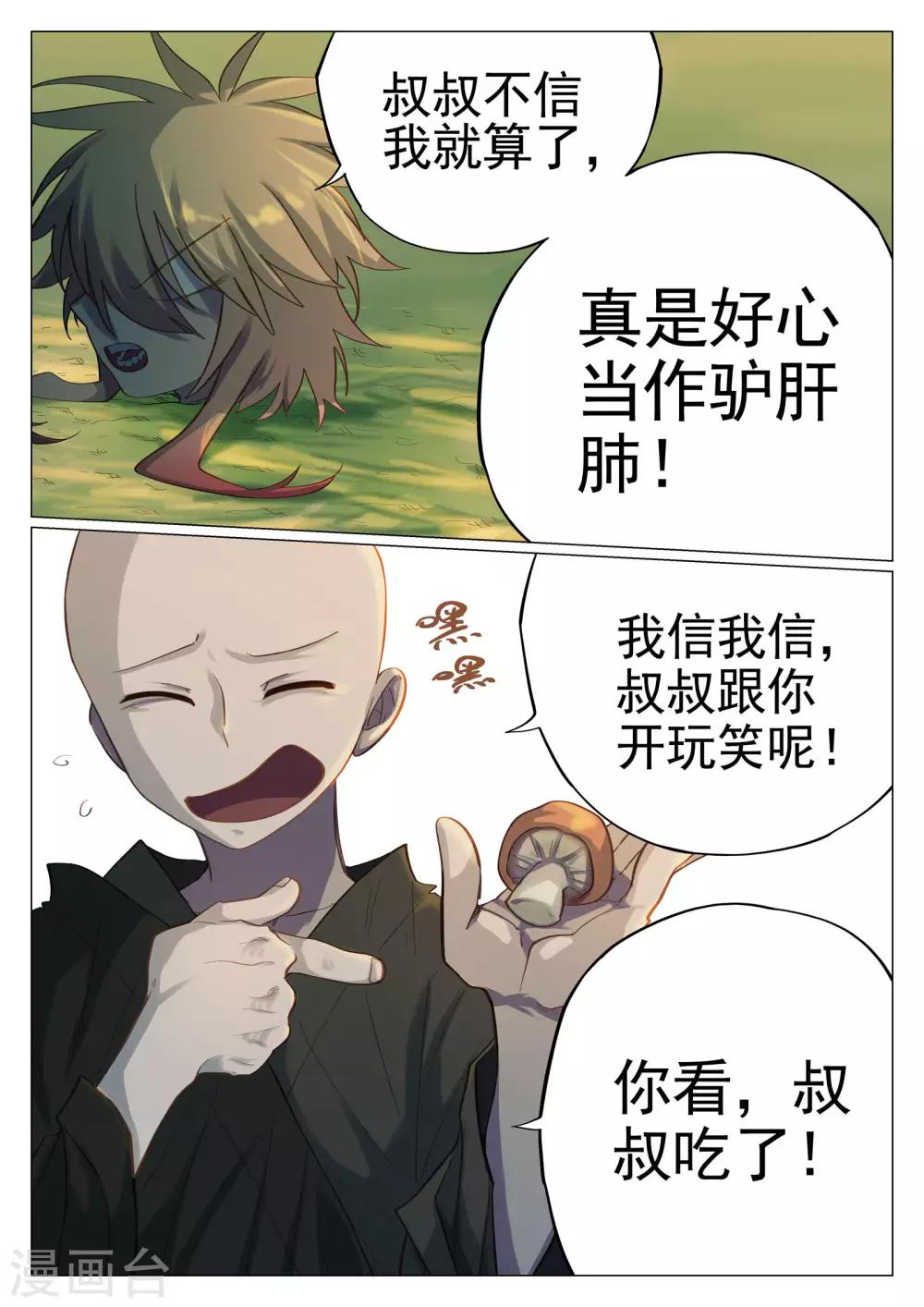 第60话-第60话