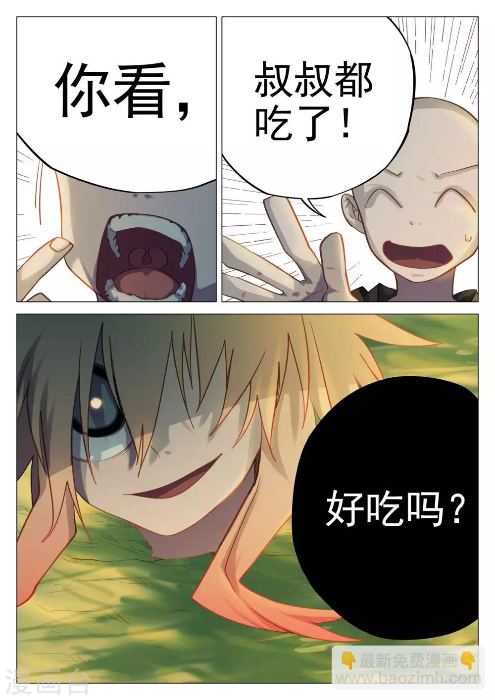 第60话-第60话