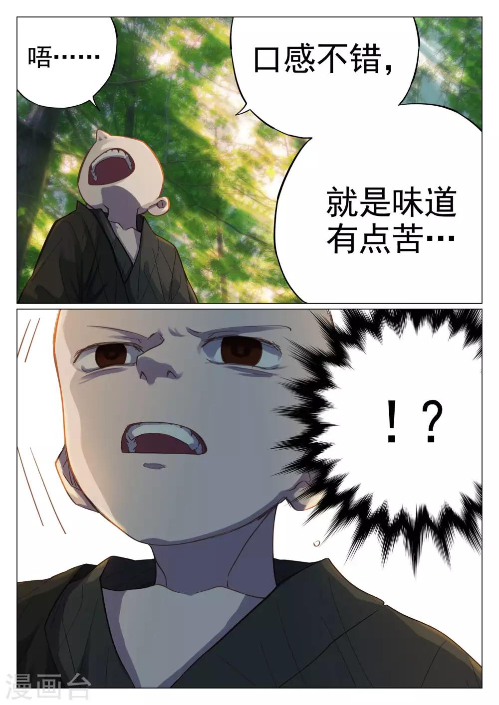 第60话-第60话