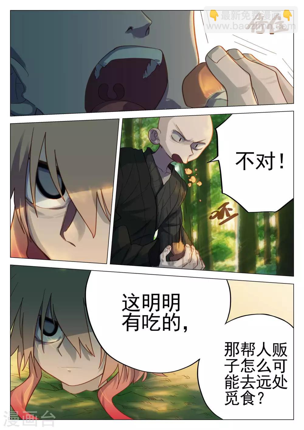 第60话-第60话