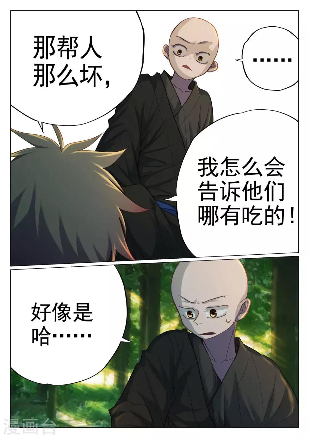 第60话-第60话