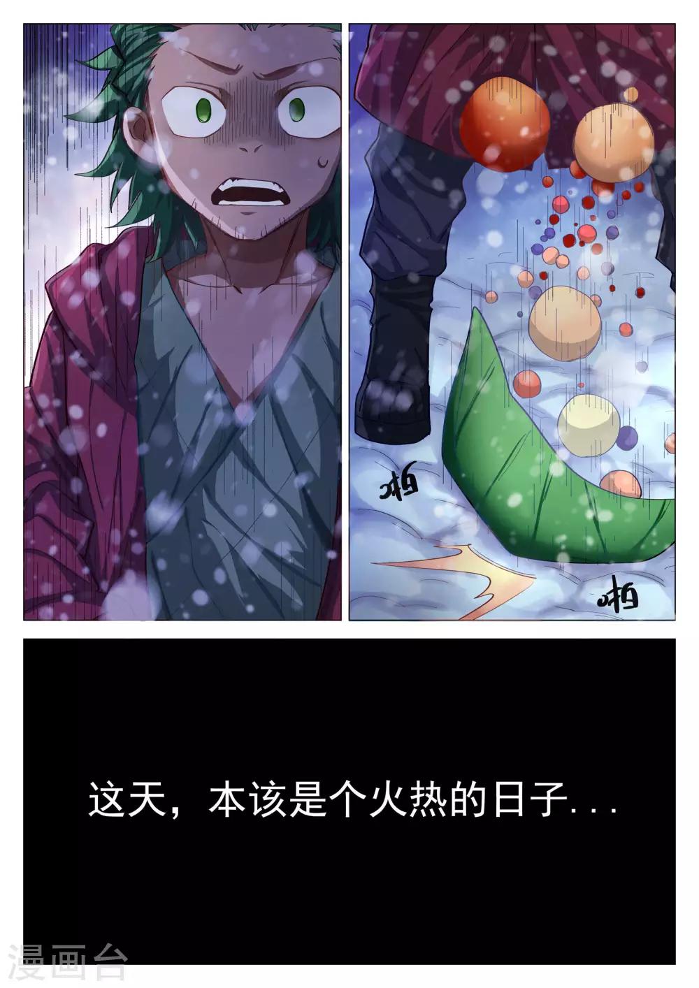 第62话-第62话