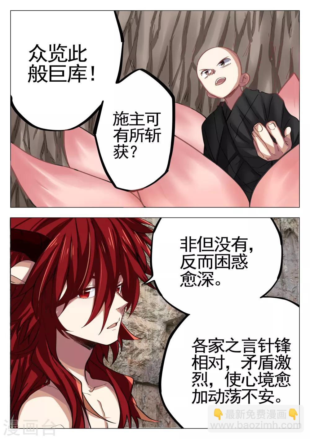 第63话2-第64话