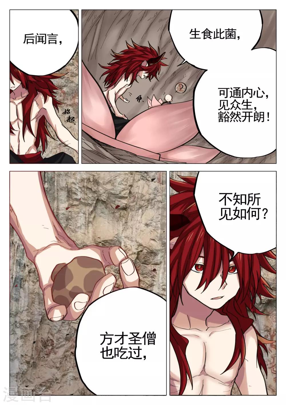 第63话2-第64话