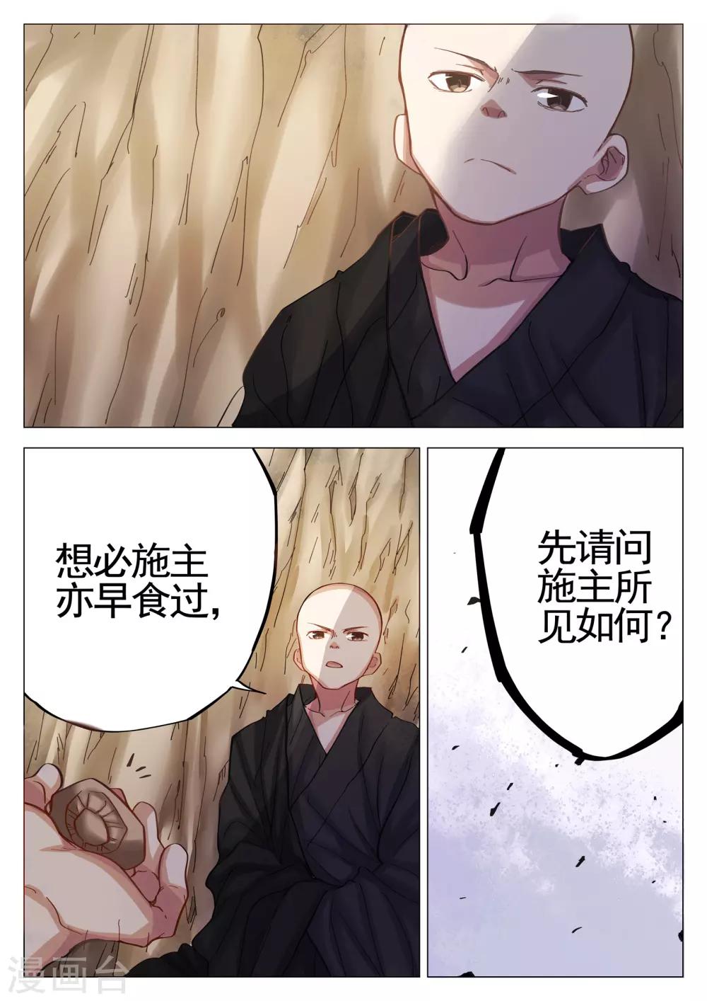 第63话2-第64话
