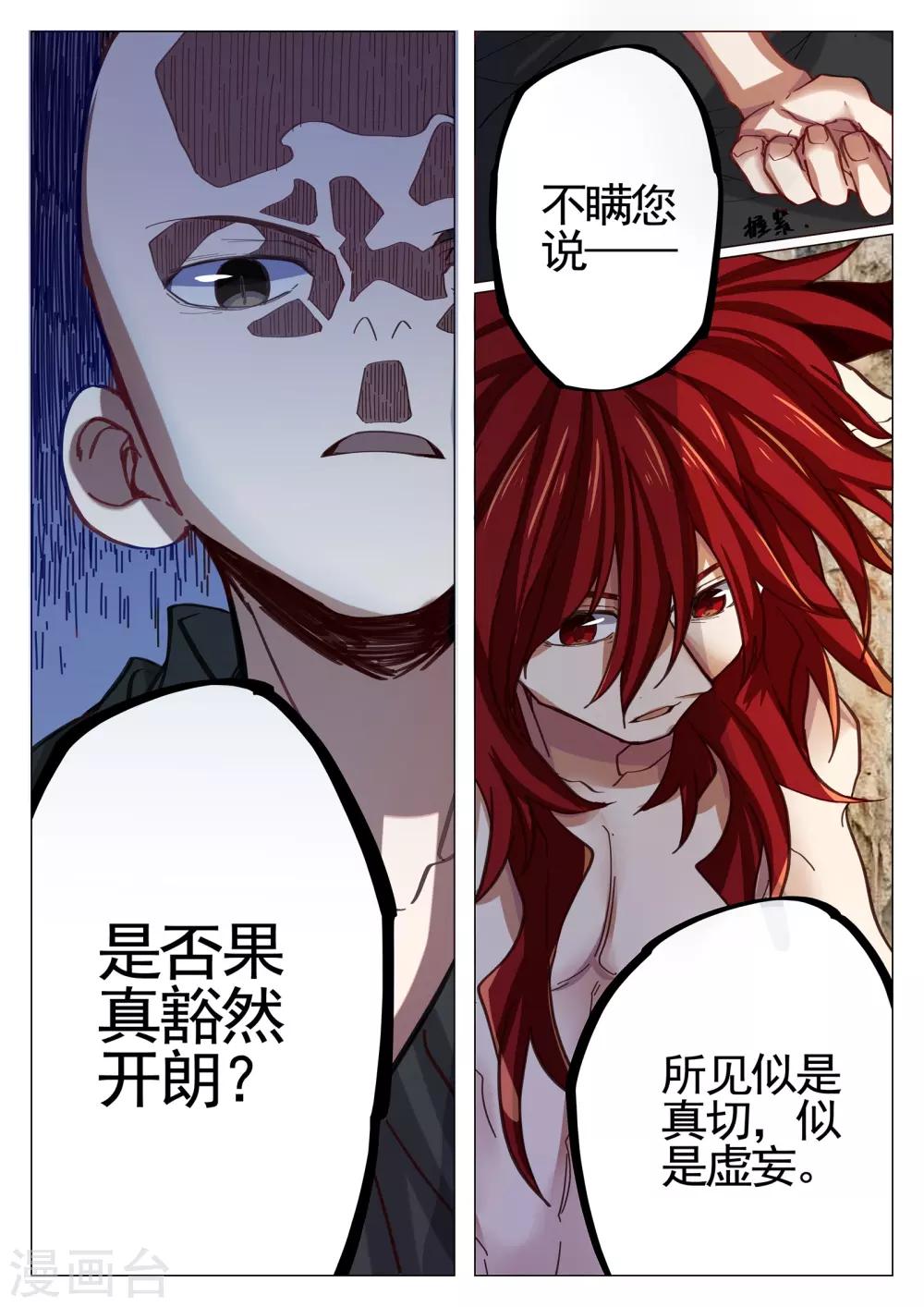 第63话2-第64话