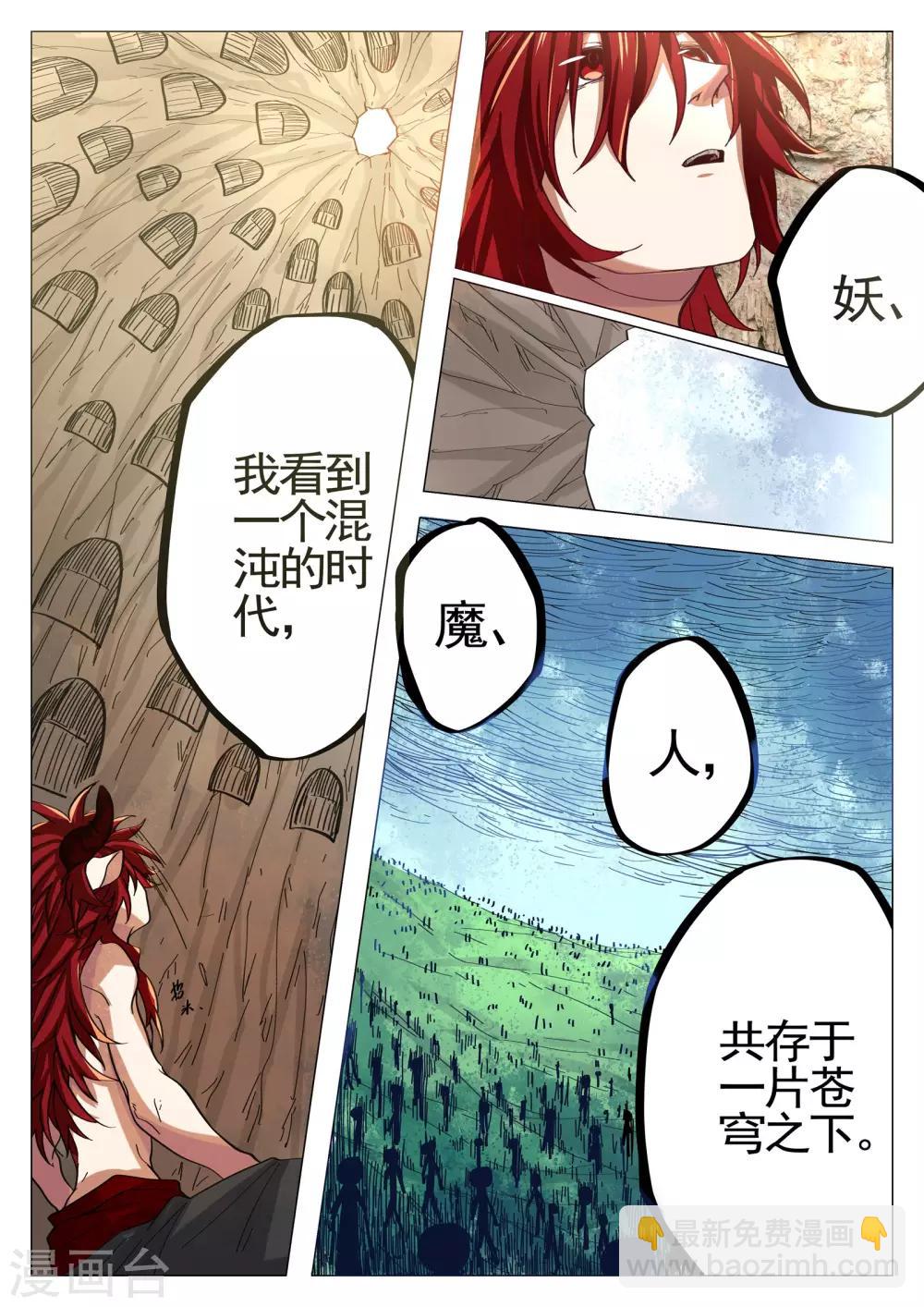 第63话2-第64话