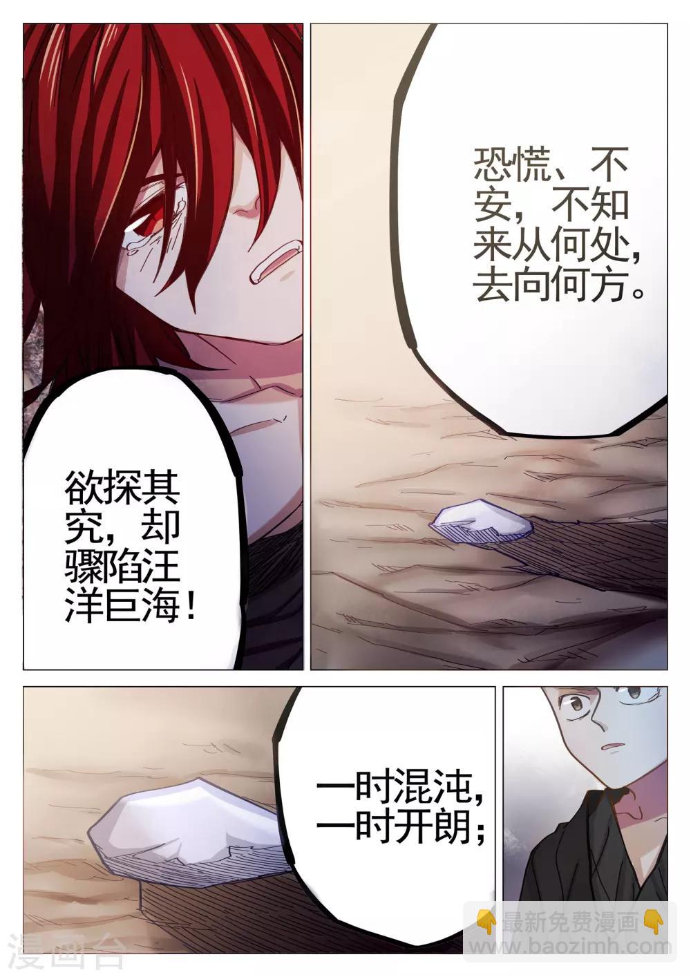 第63话2-第64话